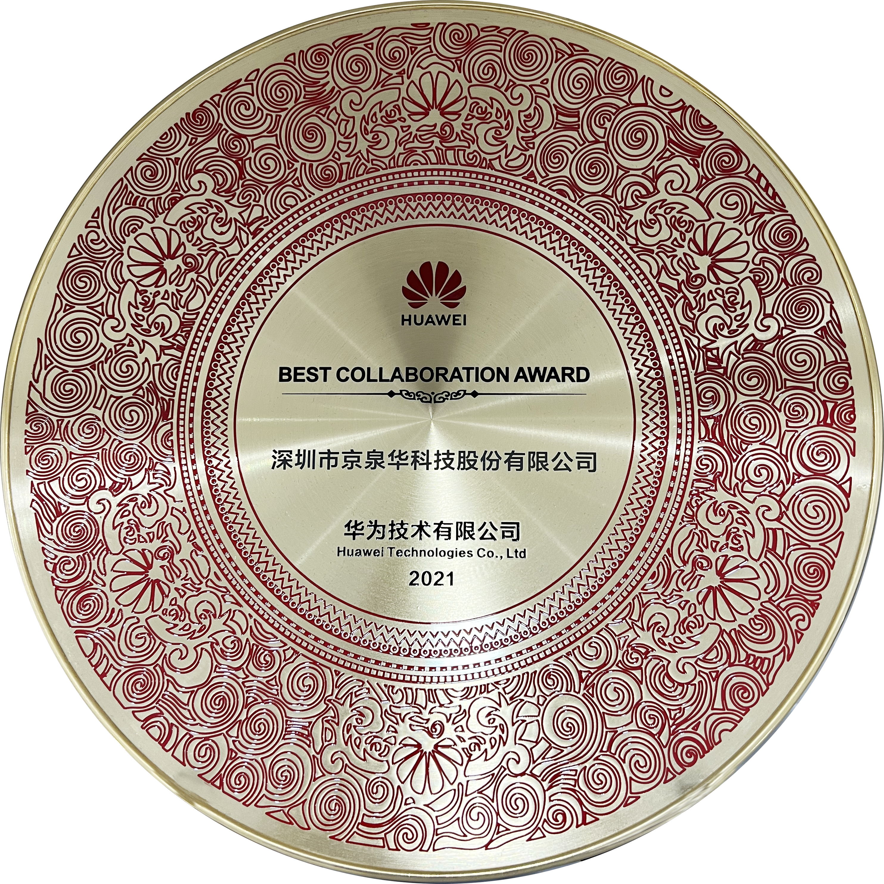 華為からの最高サプライヤ 賞