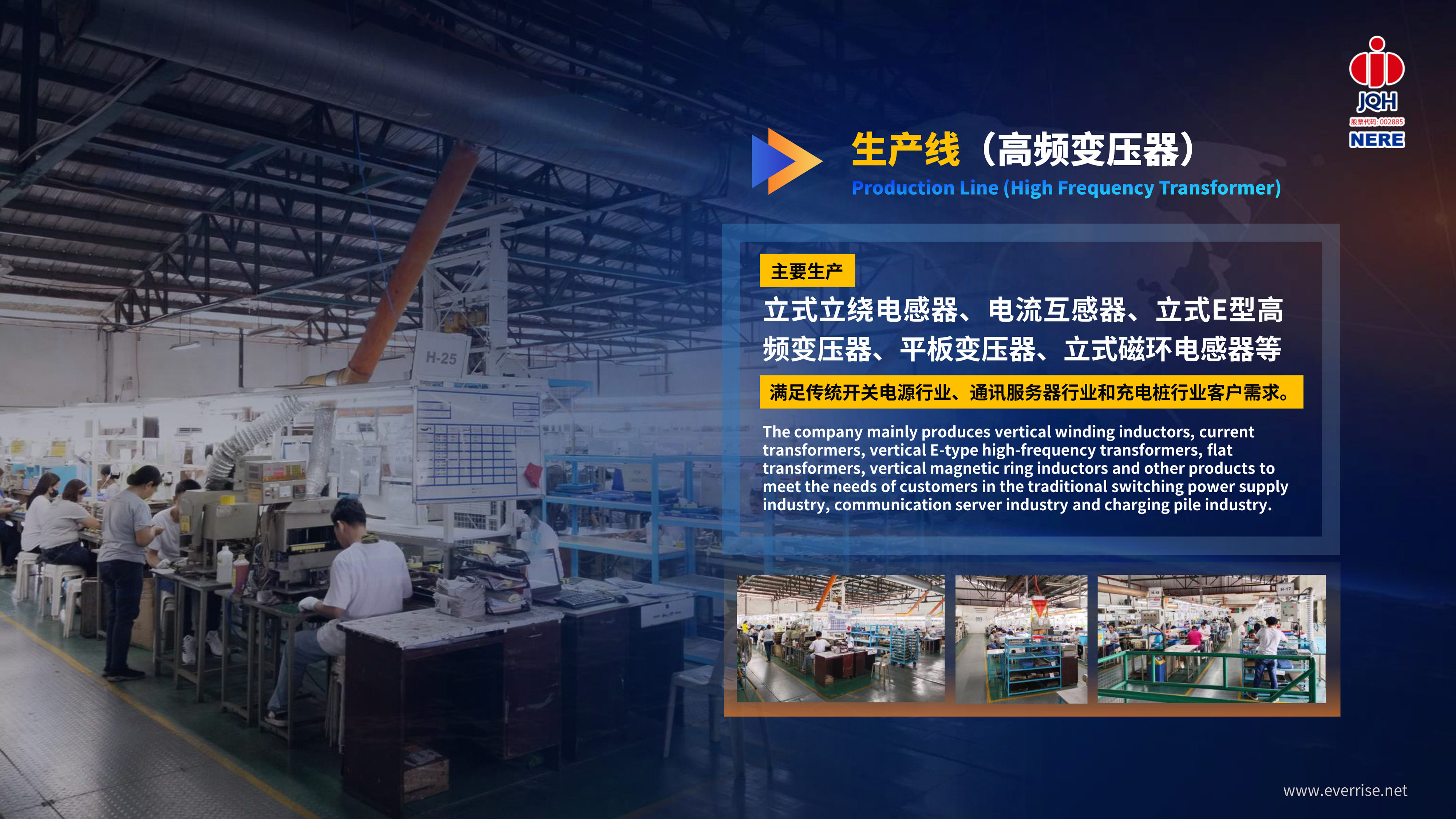 NERE PPT-最终版06.06-9.jpg